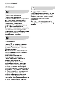 Страница 82