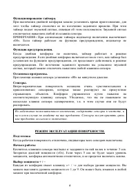 Страница 4