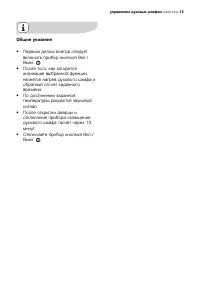Страница 15