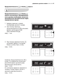 Страница 31
