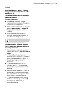 Страница 51