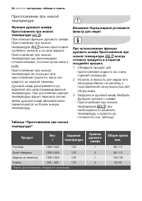 Страница 54