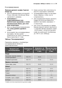 Страница 59