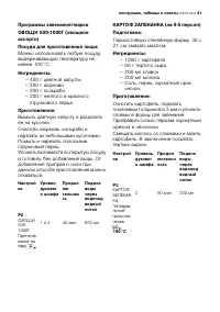 Страница 61