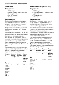 Страница 62