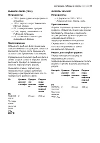 Страница 63
