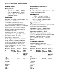 Страница 66