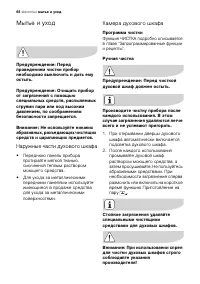 Страница 68