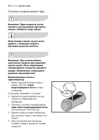 Страница 72