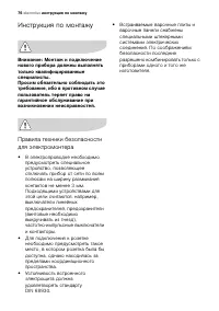 Страница 76