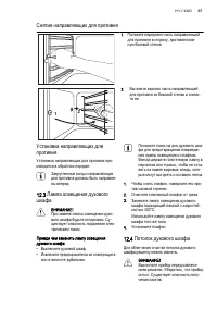 Страница 57