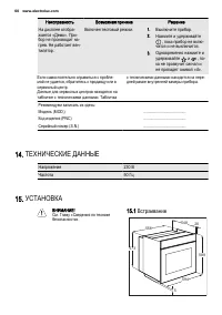 Страница 60