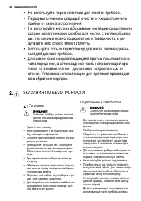 Страница 32