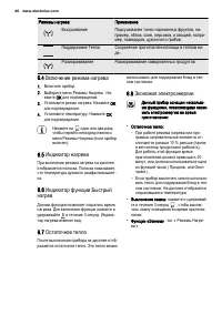 Страница 40