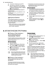 Страница 42