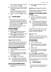 Страница 45