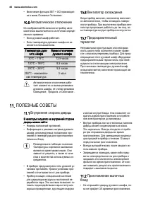 Страница 46