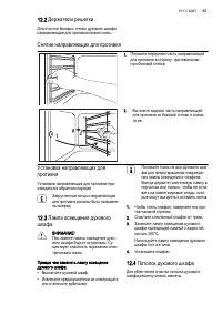 Страница 57