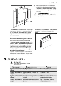 Страница 59