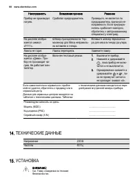 Страница 60