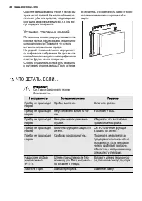 Страница 32
