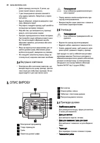Страница 40