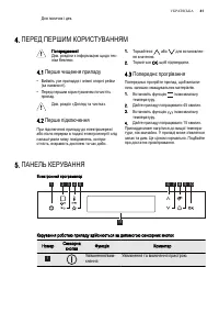 Страница 41