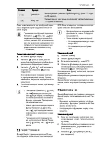 Страница 47