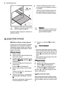 Страница 50