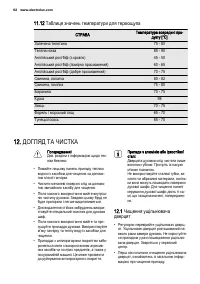 Страница 62