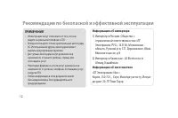 Страница 14