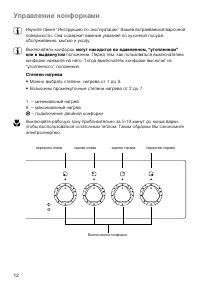 Страница 12