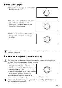 Страница 13