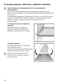 Страница 16