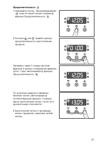 Страница 21