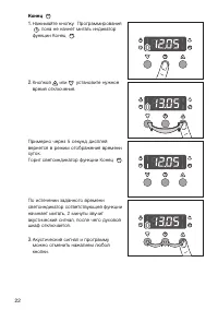 Страница 22