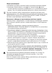Страница 27