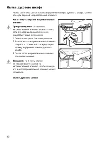 Страница 42