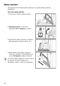 Страница 44