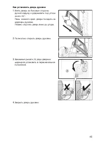 Страница 45