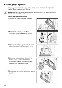Страница 46