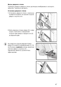 Страница 47