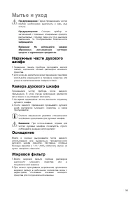 Страница 35