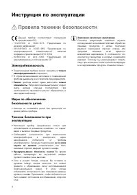 Страница 4