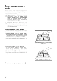 Страница 40