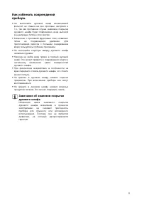 Страница 5