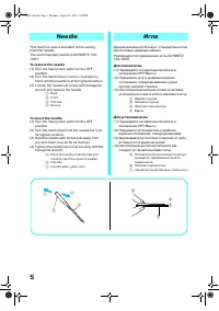Страница 12