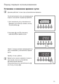 Страница 11