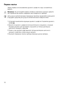 Страница 12
