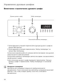 Страница 16